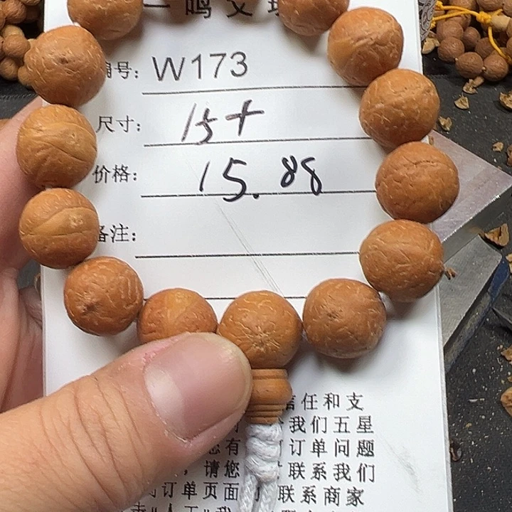 凤眼菩提手串W173-k05凤眼菩提