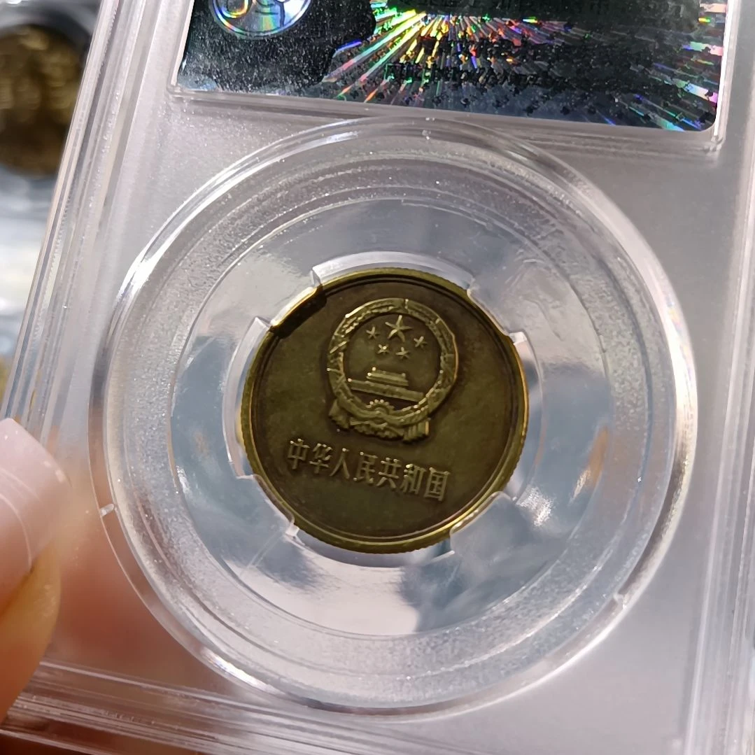 其他普通金属白**生1980年长城二角纪念币