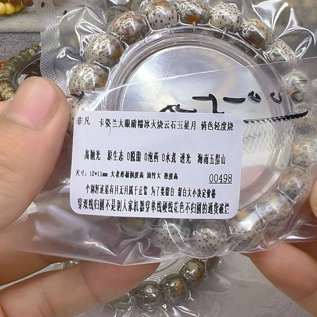 手串星月菩提43非凡卡姿兰大眼睛火烧云星月12