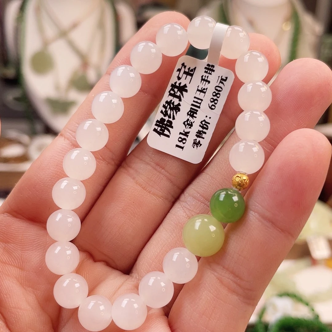 18K金镶嵌手链和田玉8