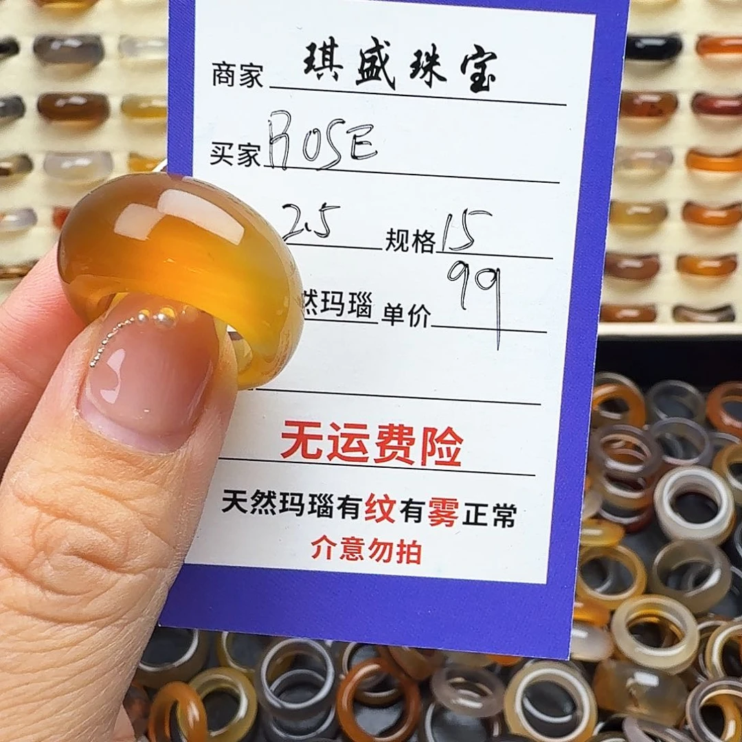 玛瑙/玉髓戒圈未镶嵌R**E