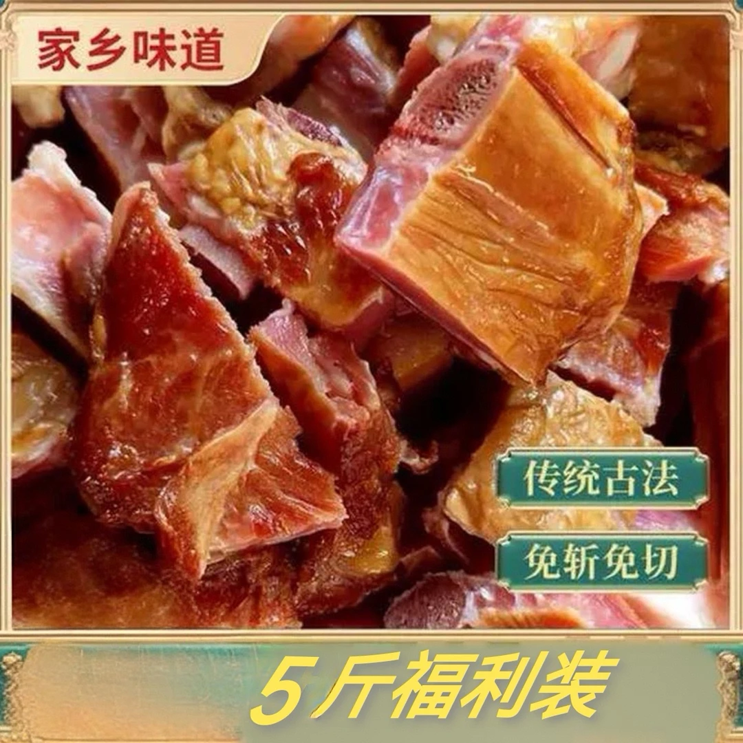（柴火烟熏腊排骨   5斤装）切小发货，介意勿拍