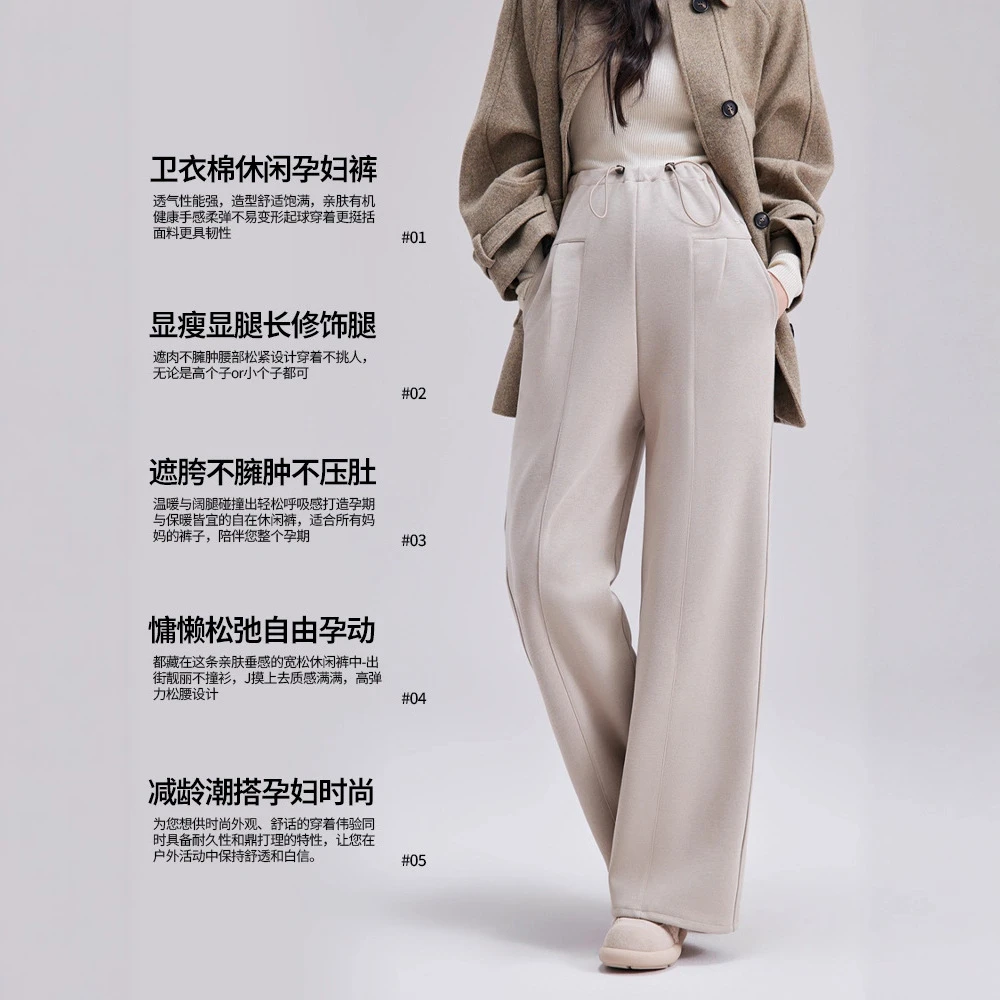 孕妇阔腿裤垂感2025秋冬季加厚新款宽松休闲裤阔腿裤无托腹孕妇装