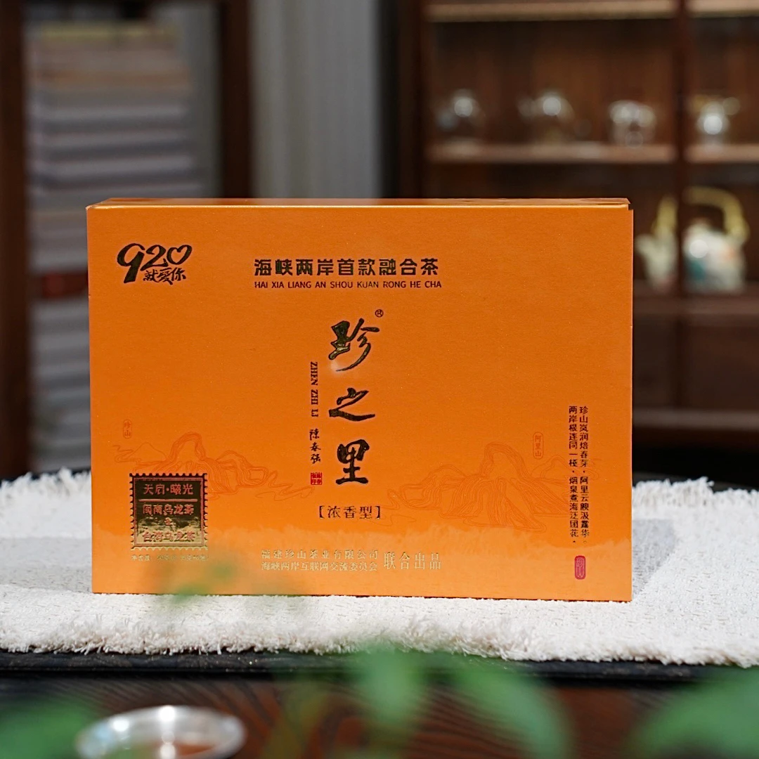 【珍之里浓香】天启曦光 - 海峡两岸首款融合茶