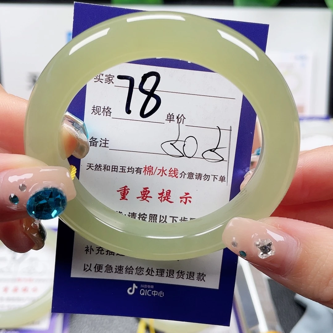 未镶嵌手镯和田玉