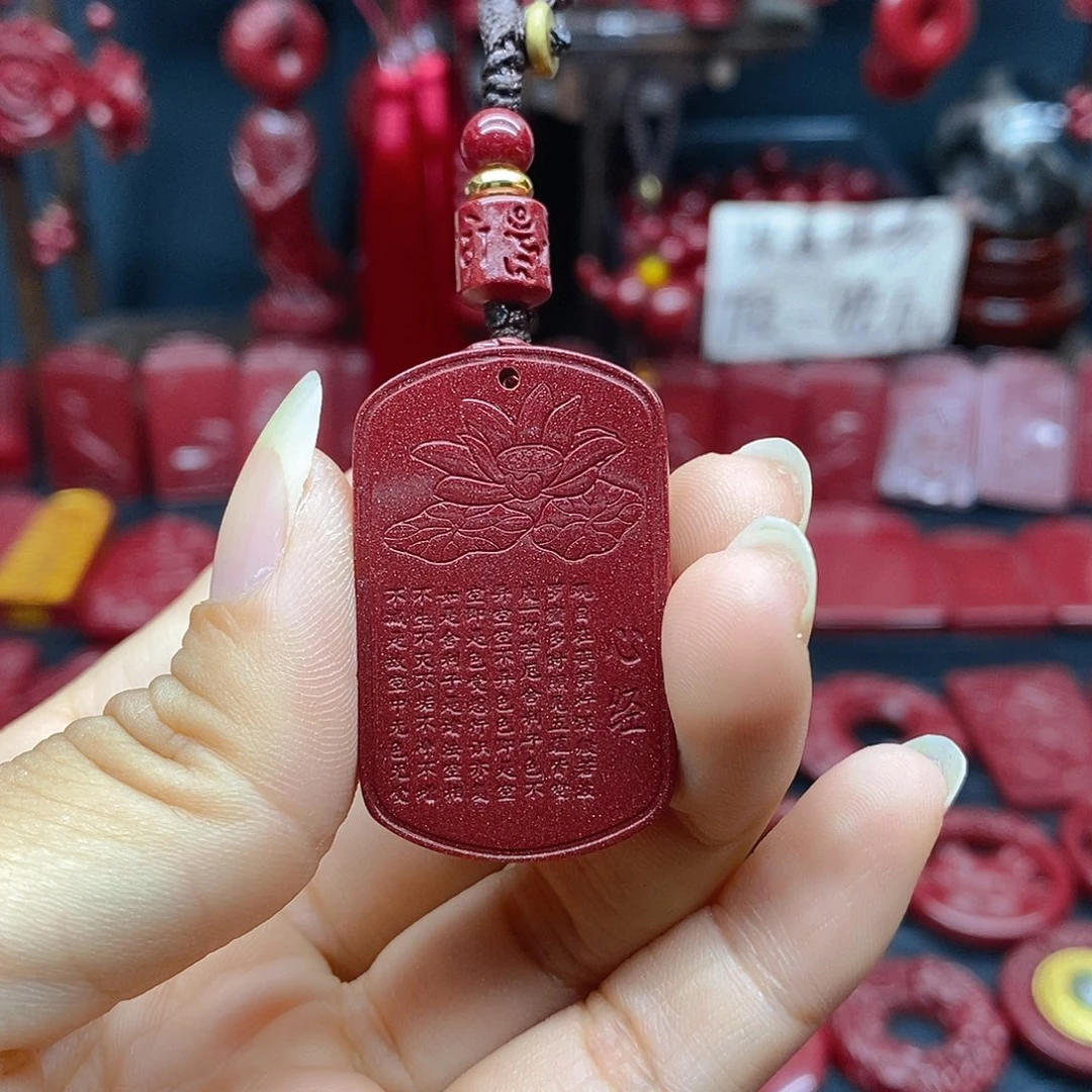 天然辰砂心经牌编成钥匙扣