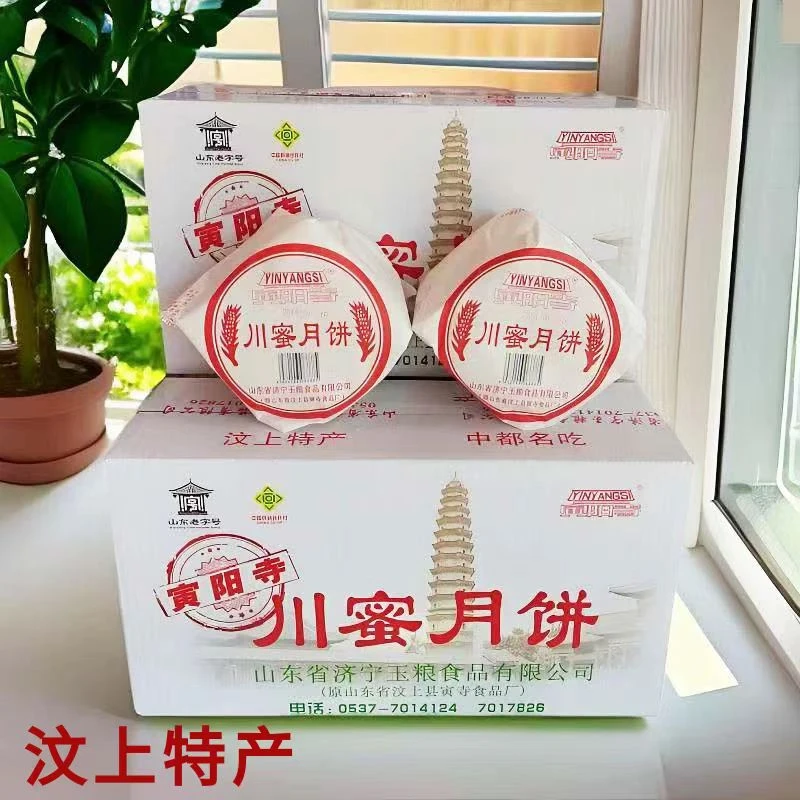 山东老字号汶上寅阳寺川蜜月饼正宗酥皮老式糕点童年回忆