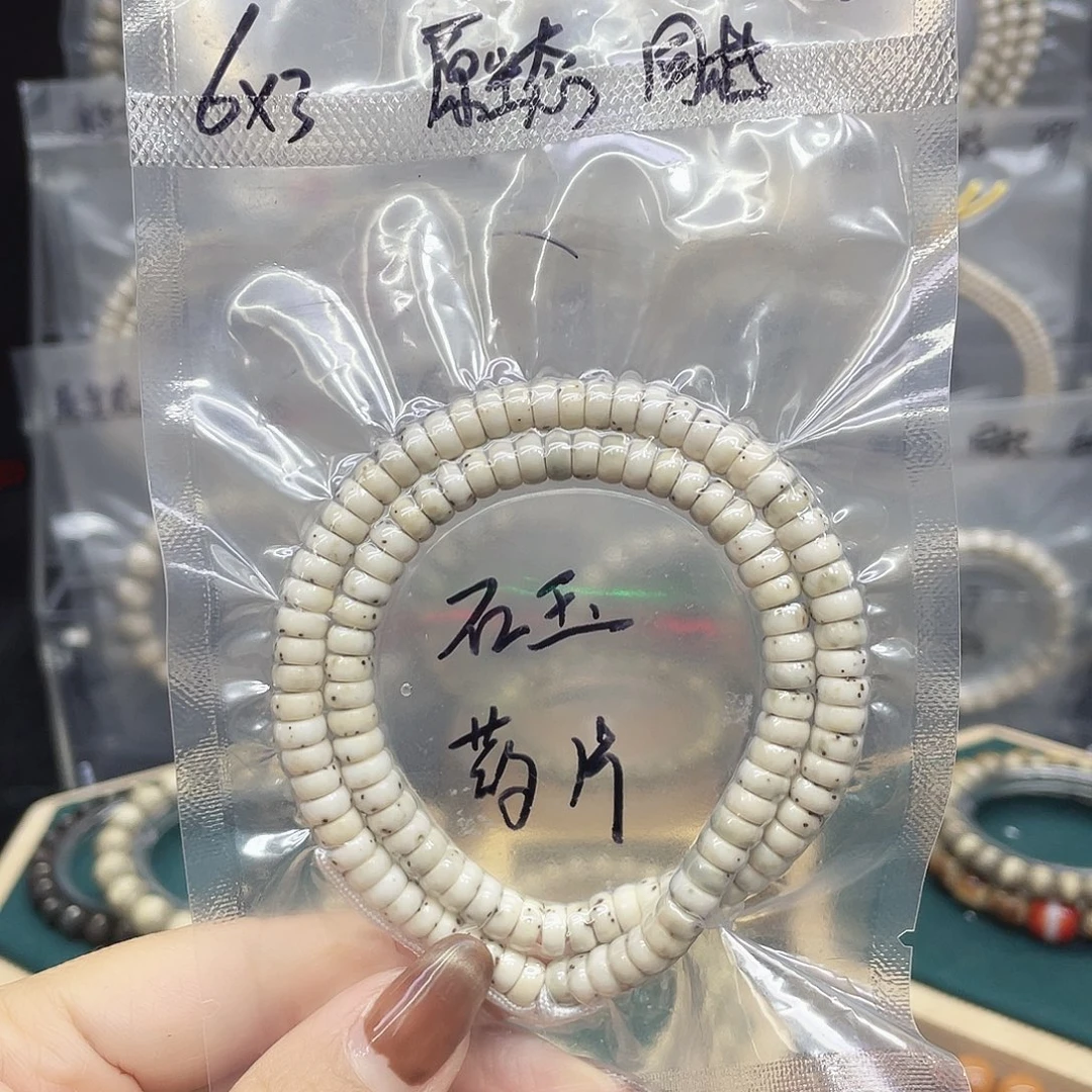 深***达吊坠星月菩提63药片