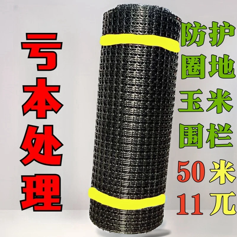 塑料养殖网养鸡鸭围栏网胶网果园圈地网菜园防护网圈玉米土工格栅