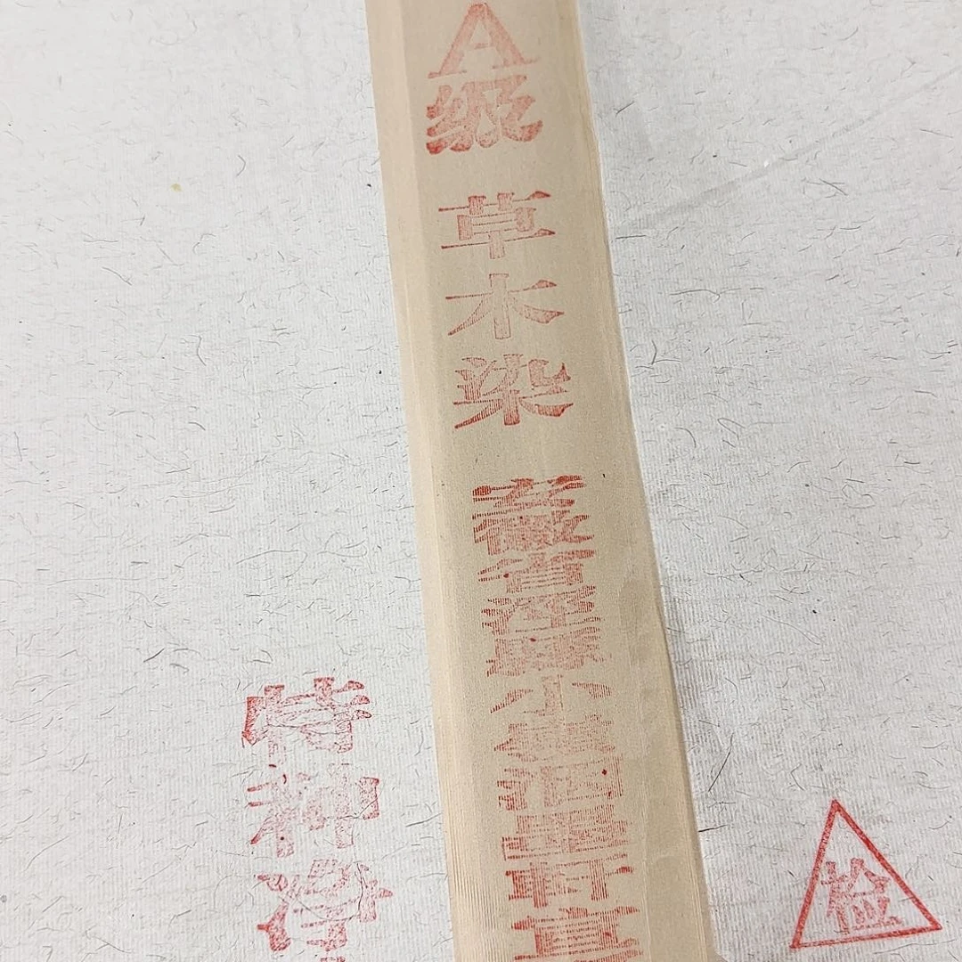 四尺特皮草木染色 100张