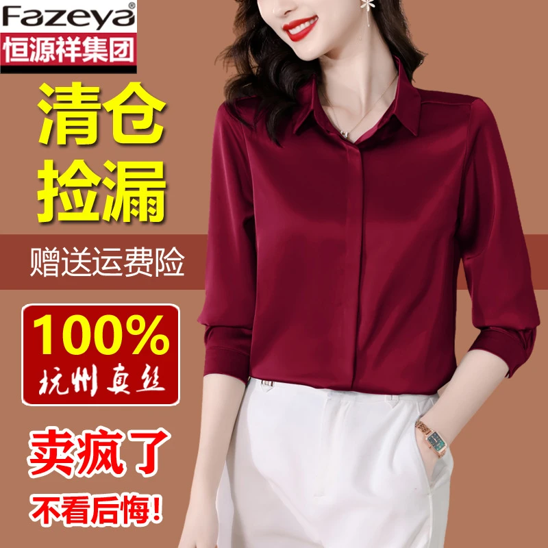 恒源祥集团彩羊真丝衬衣女款长袖2025新款红色喜庆衬衫桑蚕丝上衣