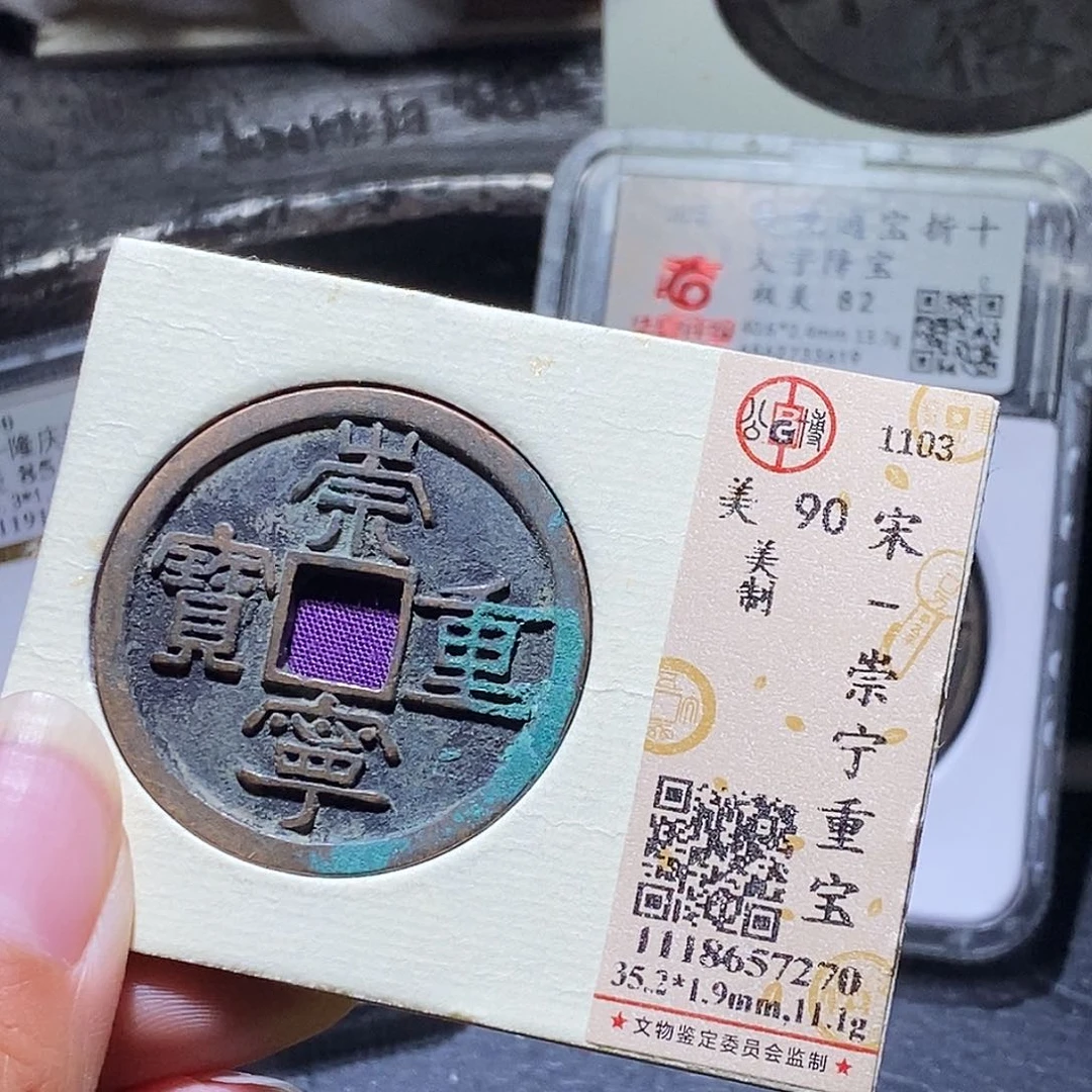 铜A***闪124 发财发财发财发财发财