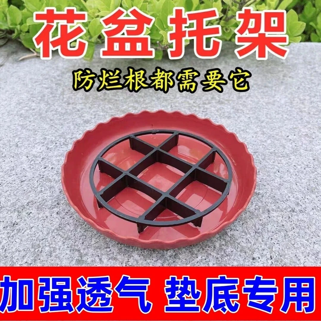 【新疆包邮】花盆专用垫植物盆栽托架花盆沥水垫透气防烂根高垫通风