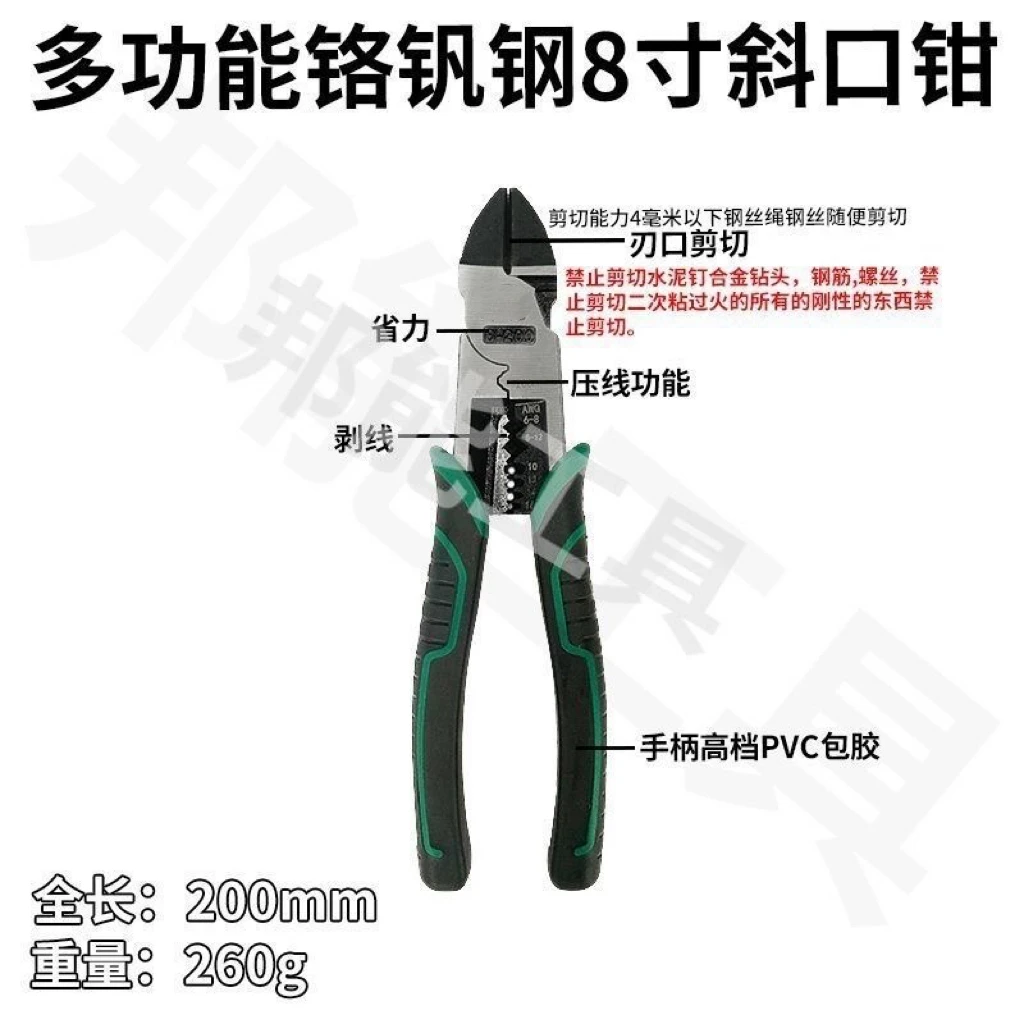 日式偏心8寸斜口钳