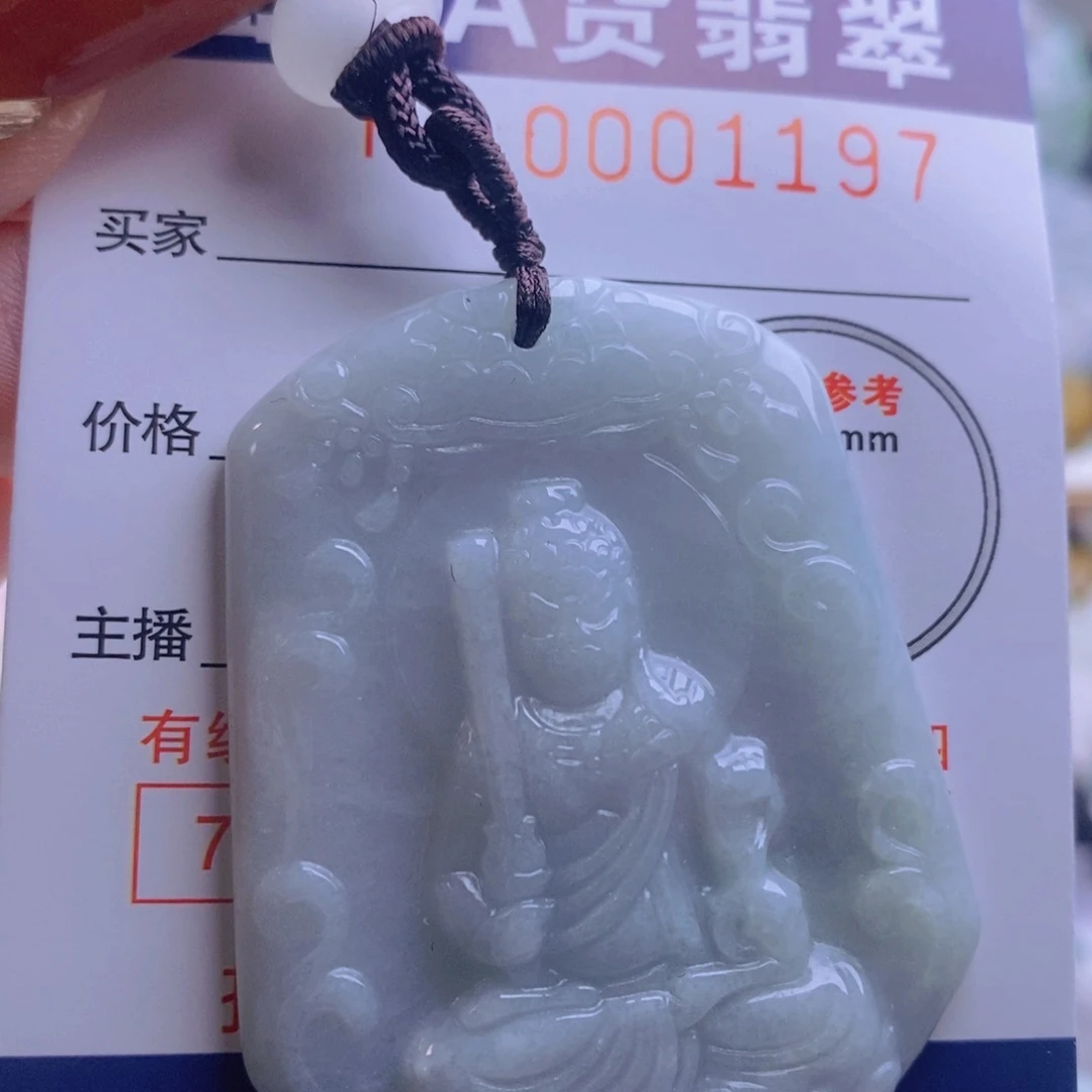 翡翠吊坠(不含链)未镶嵌
