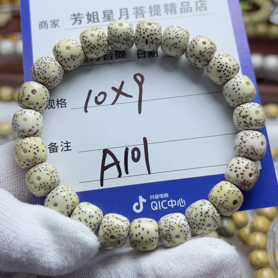 星月菩提手串月朗星稀