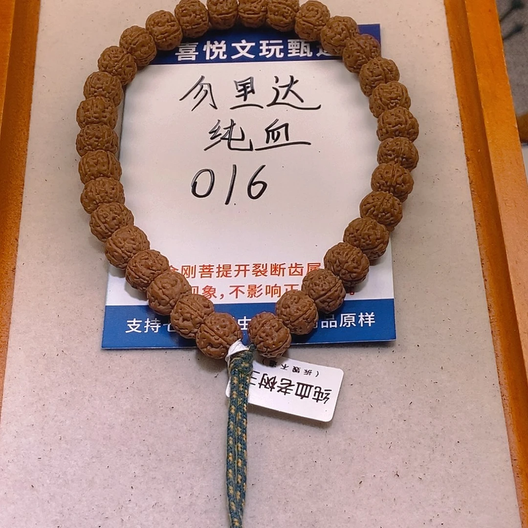 金刚菩提手串016纯血老树王11+