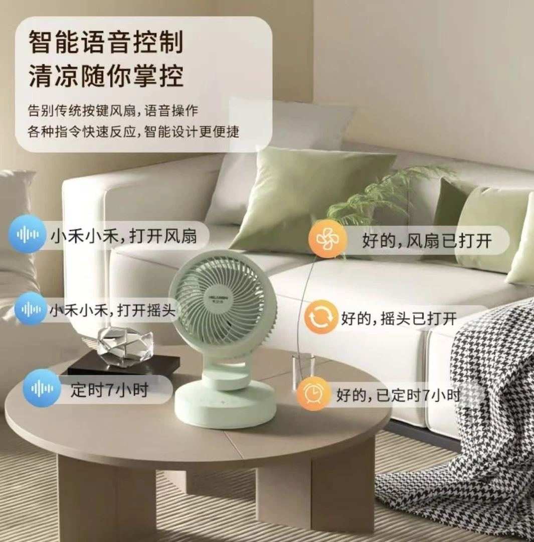 99新  【按照主播讲解拍】退件台式小型空气循环扇 智能语音风扇