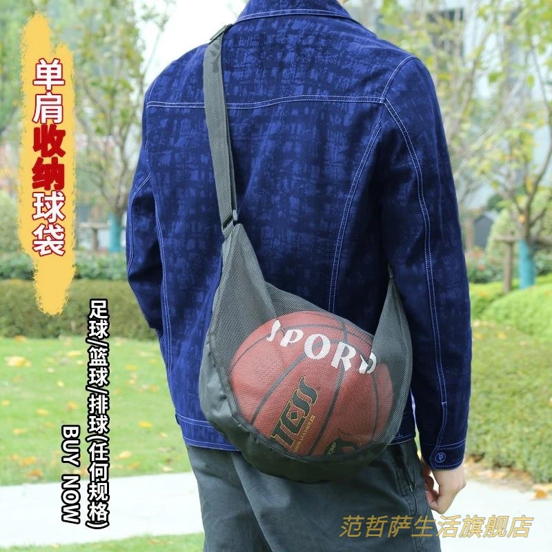 篮球包单肩双肩排足球运动收纳袋大容量手提网兜男女儿童耐用训练