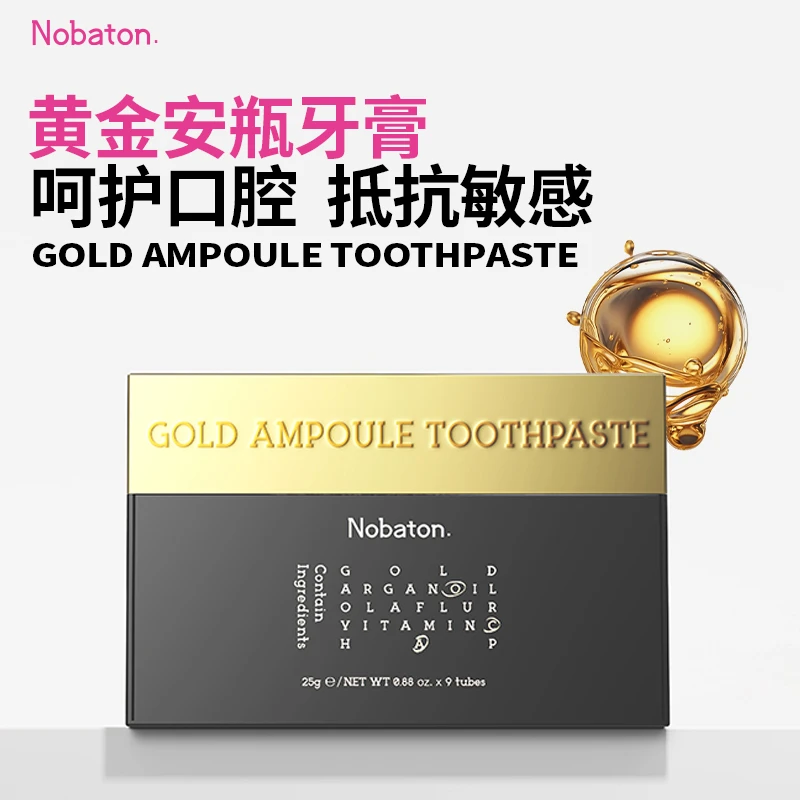 【黄金安瓶组】Nobaton高阶护理牙膏套盒维稳焕活口腔清洁牙齿