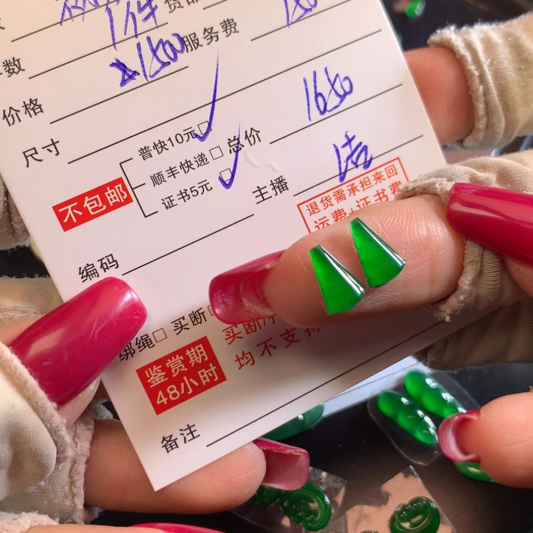 ****姐颈饰未镶嵌翡翠翡翠