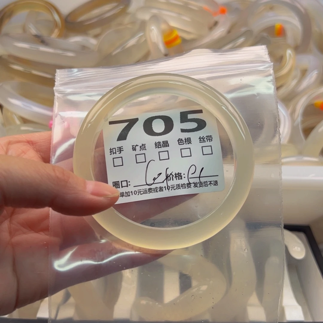 玛瑙/玉髓手镯未镶嵌705
