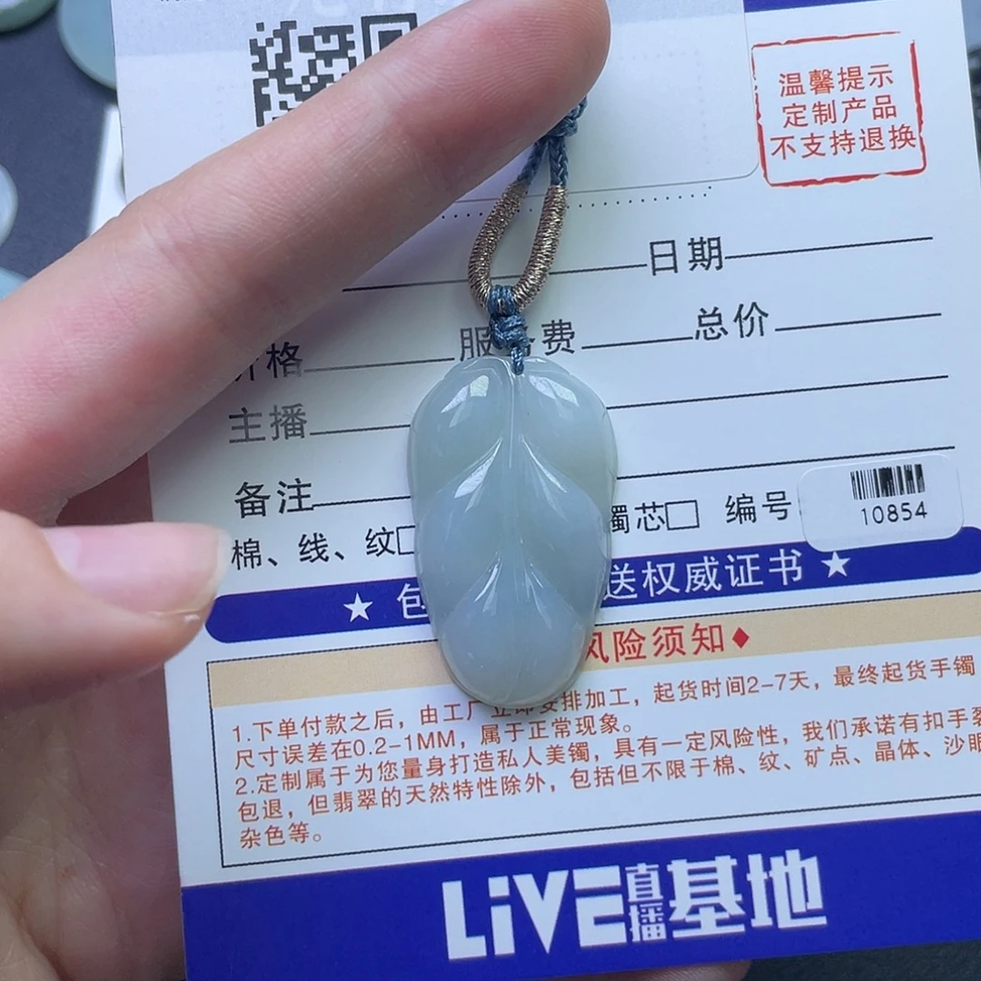 颈饰未镶嵌翡翠叶子