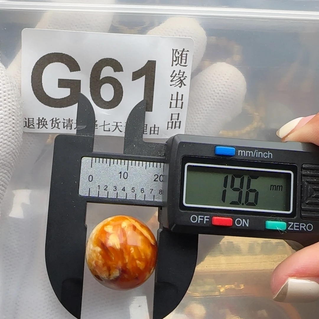 裸石琥珀未镶嵌19尺寸福利