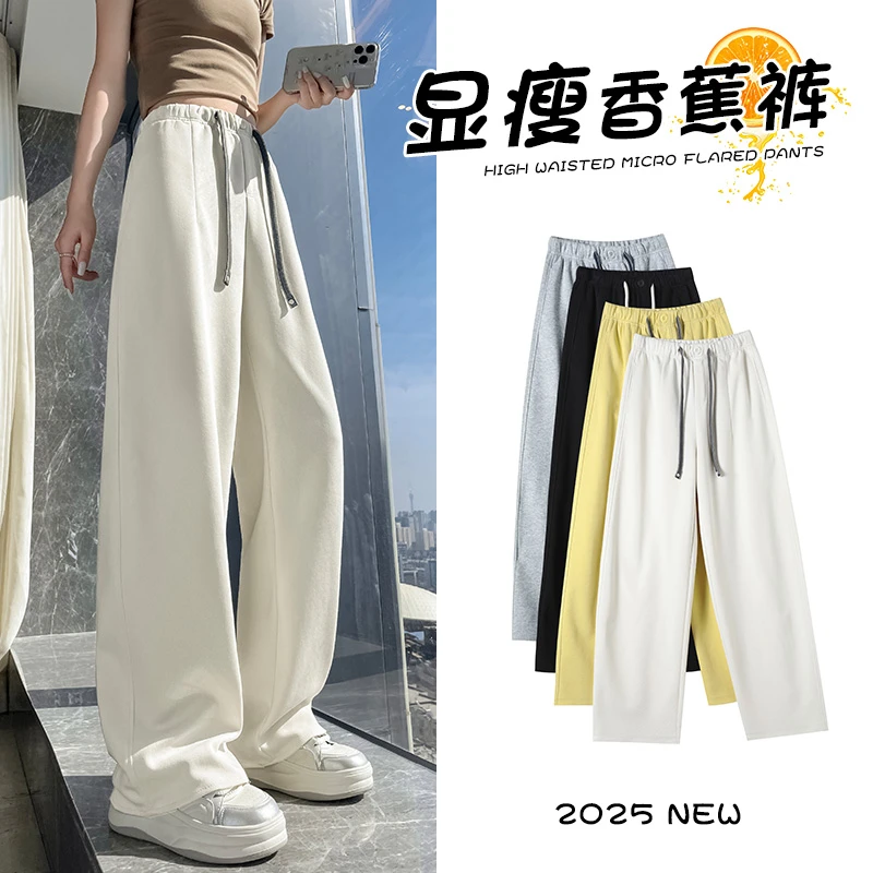 运动裤女夏季薄款2025新款垂感休闲直筒卫裤小个子防晒窄版阔腿裤