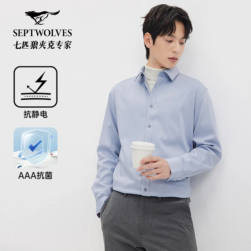 【3A抗菌】七匹狼男士冬季舒适时尚休闲衬衣净色加绒长袖款衬衫2863