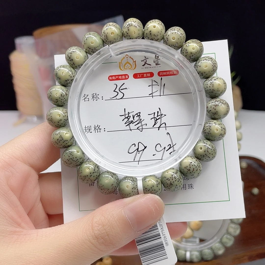 吊坠星月菩提卡11苹果珠石玉料35