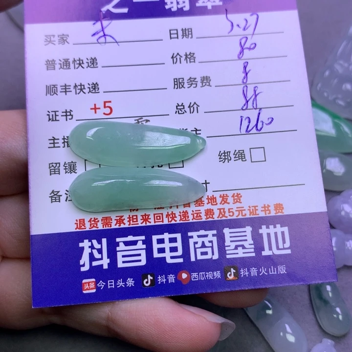 翡翠未镶嵌颈饰未***?