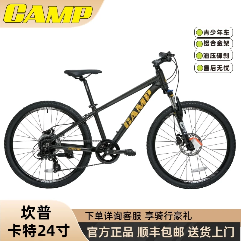 坎普（CAMP)卡特24寸 铝合金车架 8速油碟 青少年儿童山地自行车