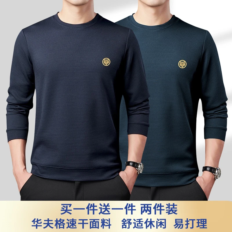 【两件装】华夫格长袖T恤春秋季男士休闲圆领卫衣时尚百搭上衣男
