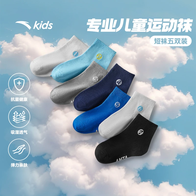 安踏儿童袜子七双装短筒袜夏季男女童宝宝舒适休闲透气3-12岁跑步