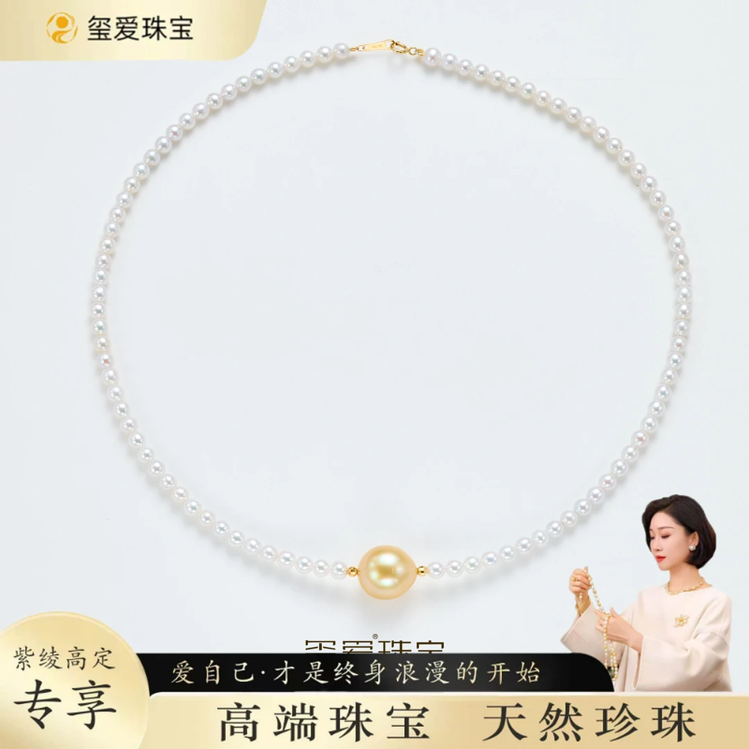 【紫绫定制ZL-13087】〖众星捧月〗18K金 设计款 海水金珠项链