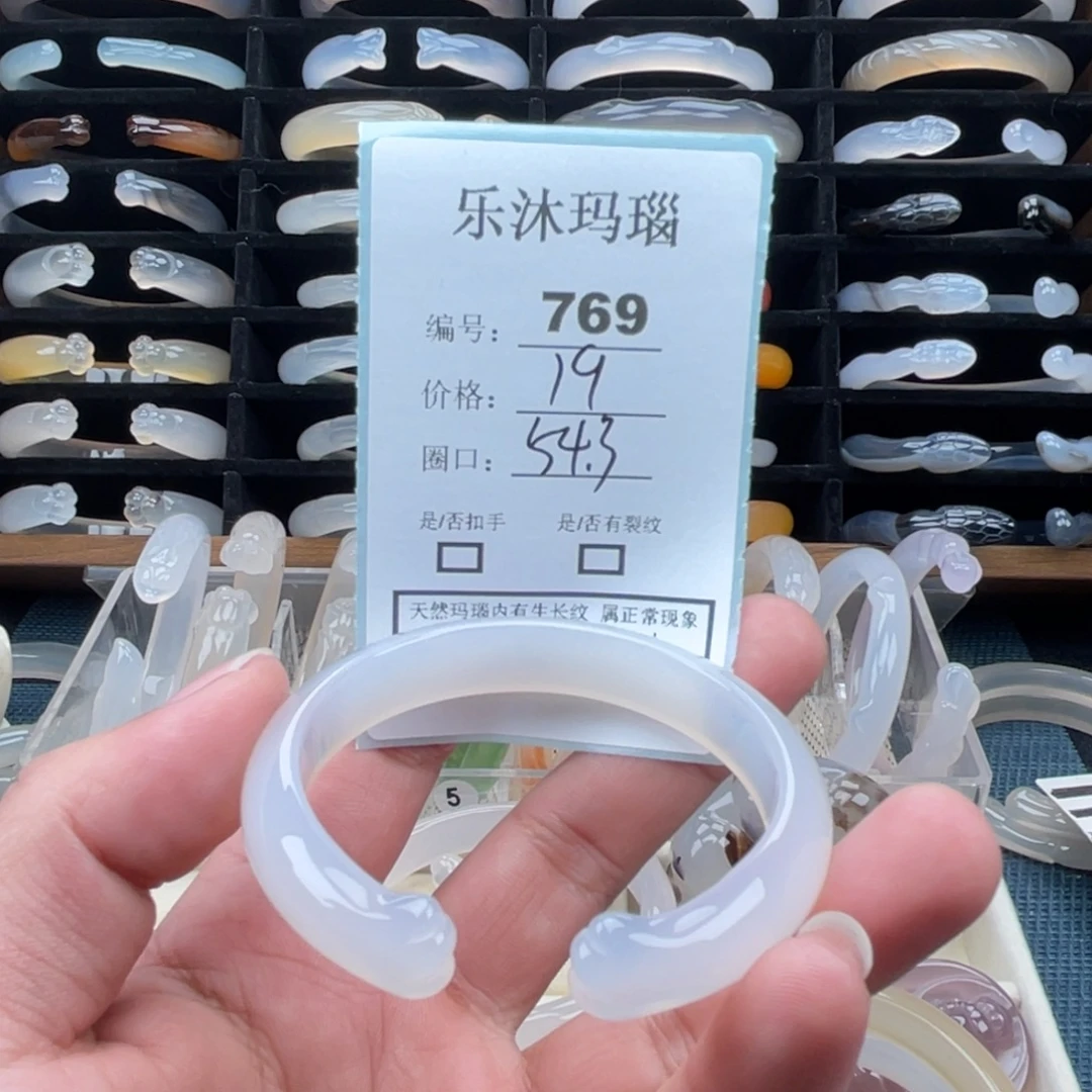 玛瑙/玉髓未镶嵌手镯