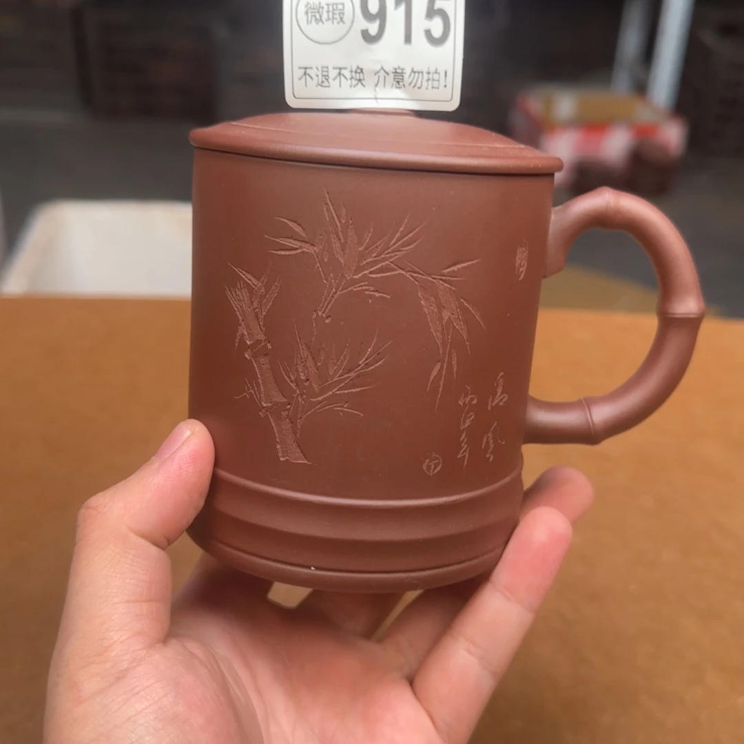 茶杯紫砂紫砂紫砂紫砂紫砂紫砂915