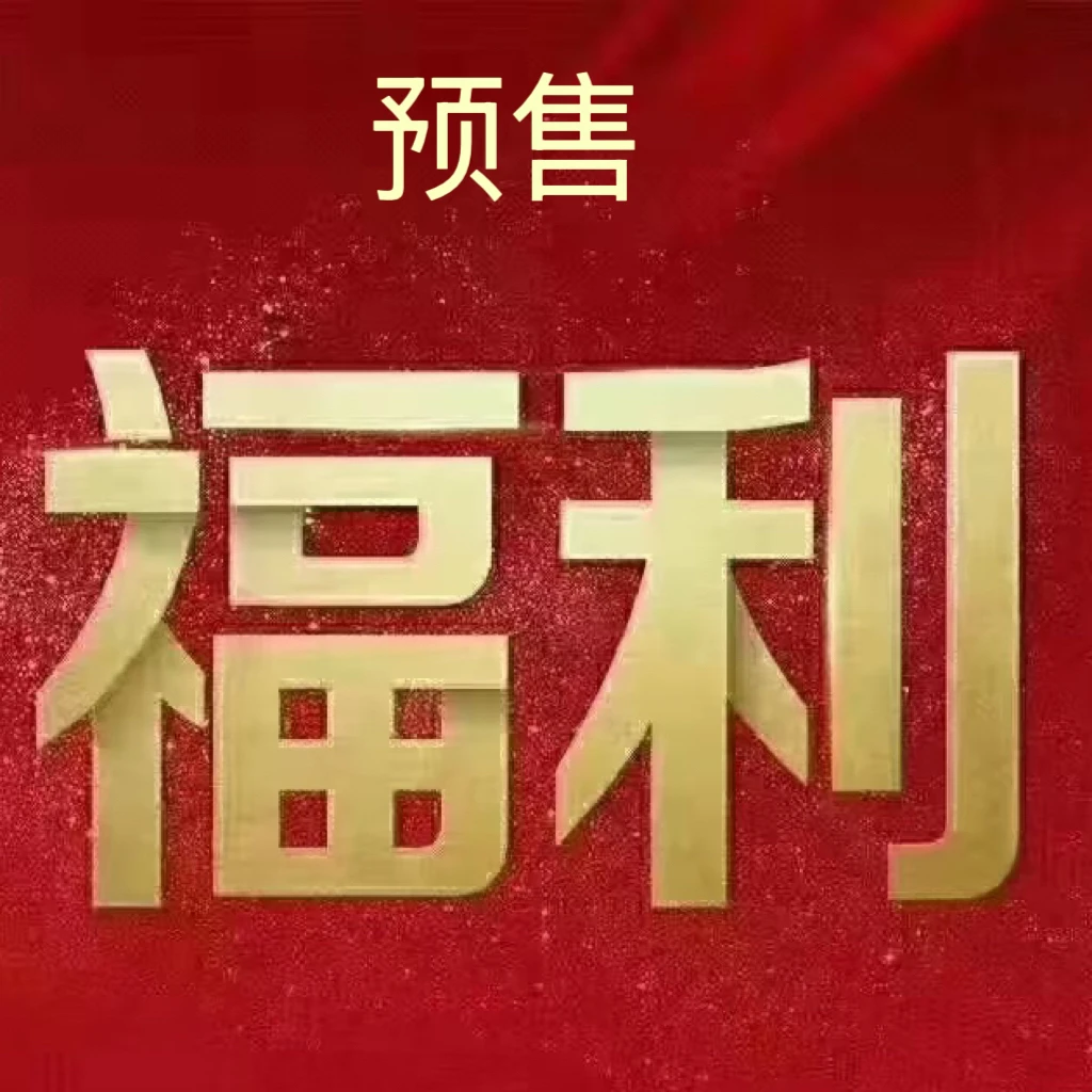 预售活动链接商品福利价联系客服万流归宗矶钓竿