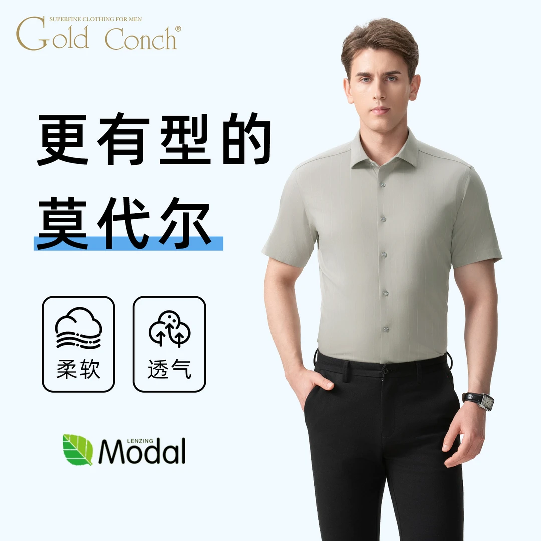 【绅士莫代尔】衬衫男短袖宽条纹DP免烫中年爸爸高端商务半袖衬衣
