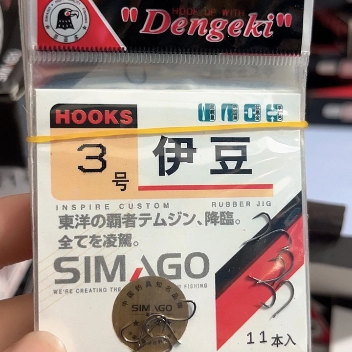伊豆3号有刺发10包