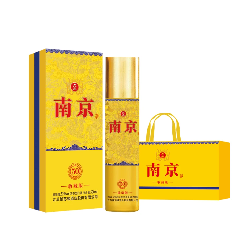 MENGXIANYUAN/梦仙缘梦仙缘九五至尊南京 52度浓香型白酒bobo