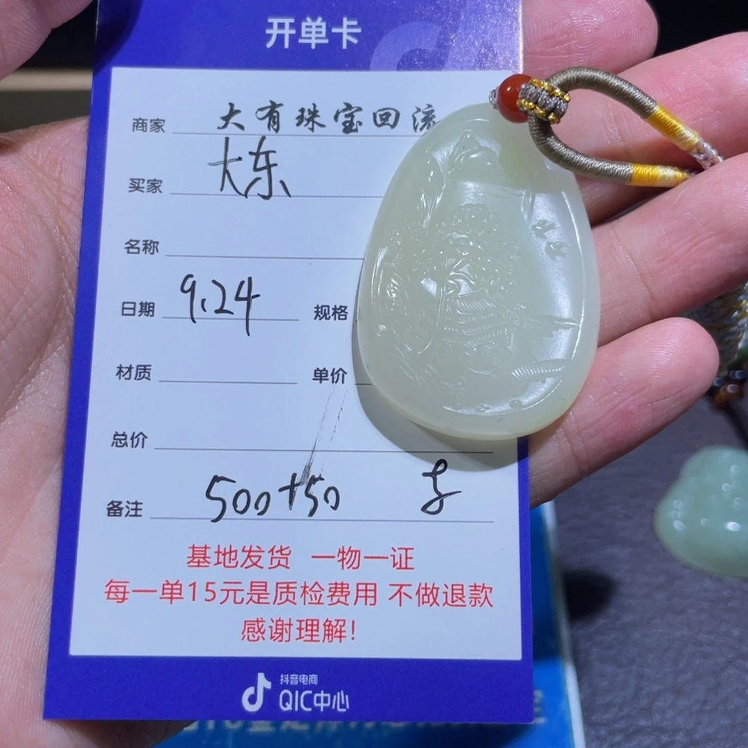 颈饰未镶嵌和田玉大*哥