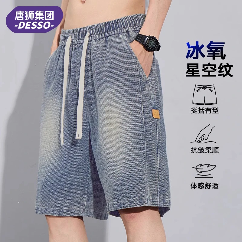 唐狮集团DESSO牛仔短裤男士夏季薄款宽松直筒五分裤潮牌休闲中裤