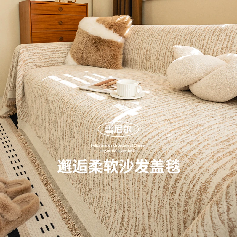 V/雅鹿雪尼尔沙发巾四季通用防猫抓一片式沙发巾全盖套罩全包盖巾
