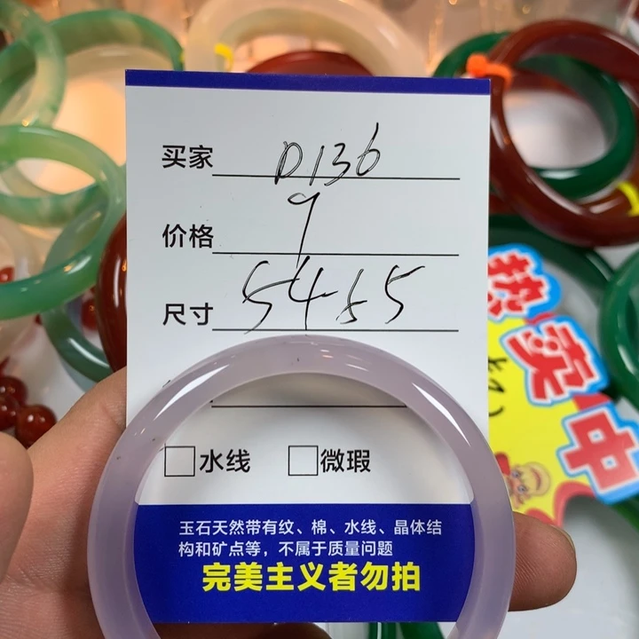 玛瑙/玉髓未镶嵌手镯