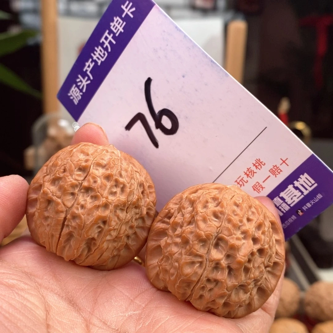 文玩核桃把件37全品血麒麟76号
