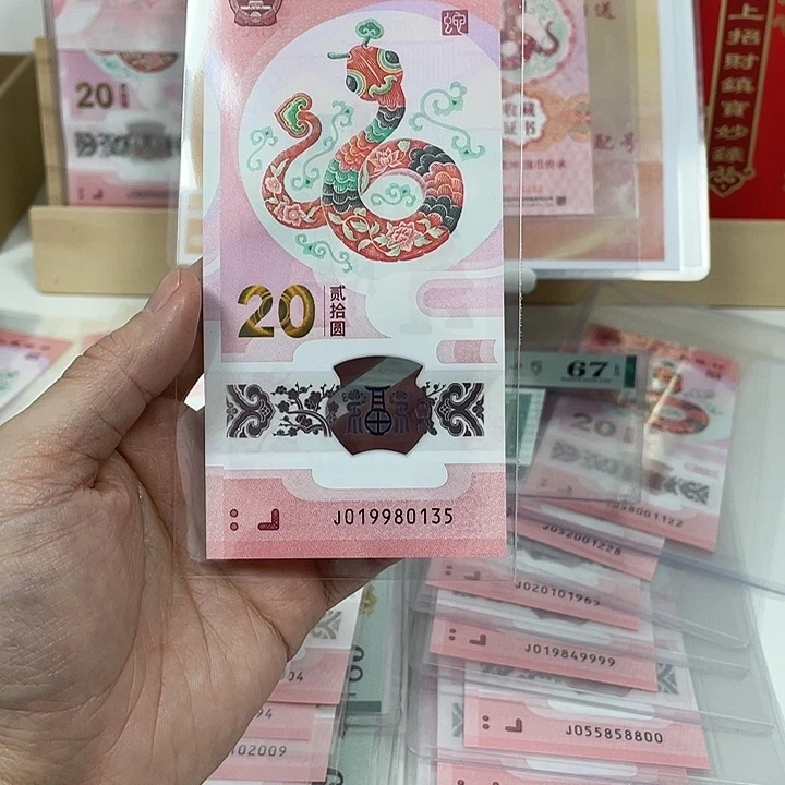 塑料蛇钞-0135———————-