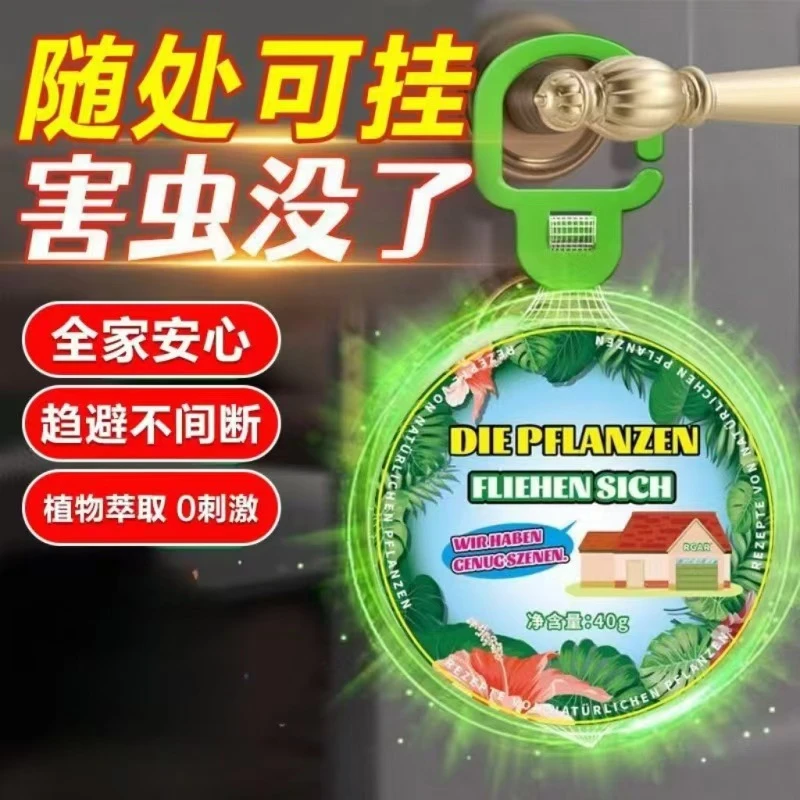 【驱蚊必备】强效驱蚊神器家用室内防蚊虫蟑螂香薰防虫凝胶驱赶害虫