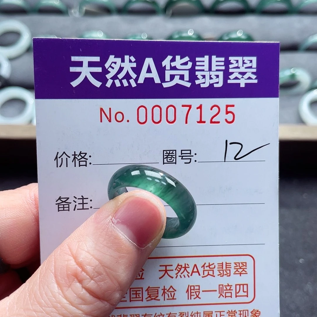 翡翠戒指未镶嵌柠*子戒指